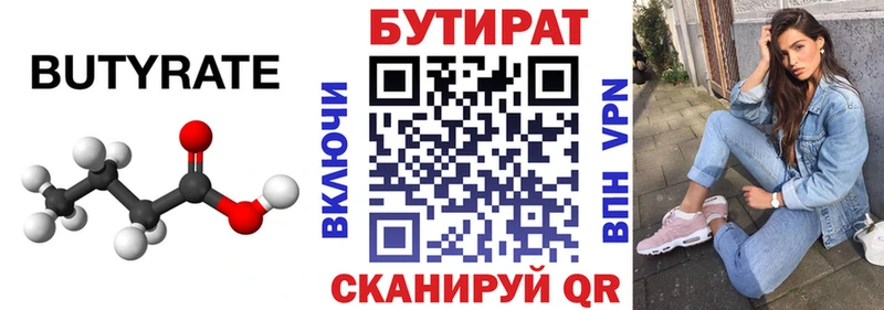 Бутират GHB кракен ТОР Учалы