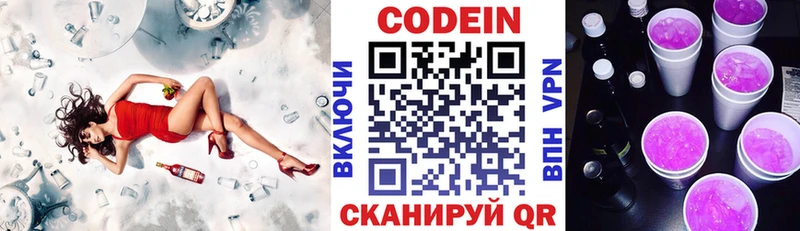 Кодеиновый сироп Lean напиток Lean (лин)  Учалы 