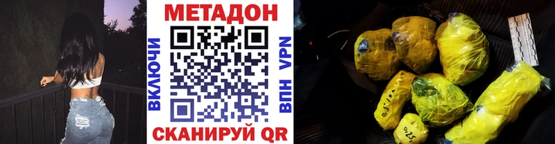 МЕТАДОН кристалл  Учалы 