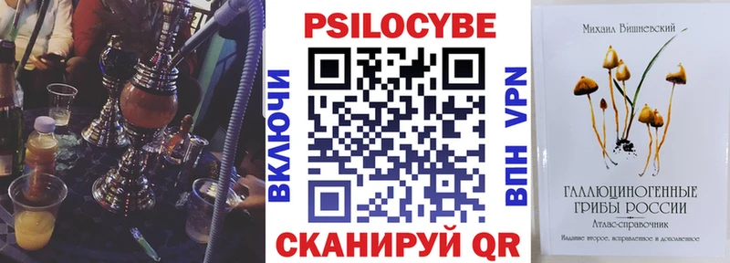 Псилоцибиновые грибы прущие грибы  Учалы 